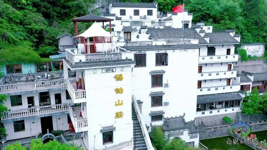 锡铂山庄
