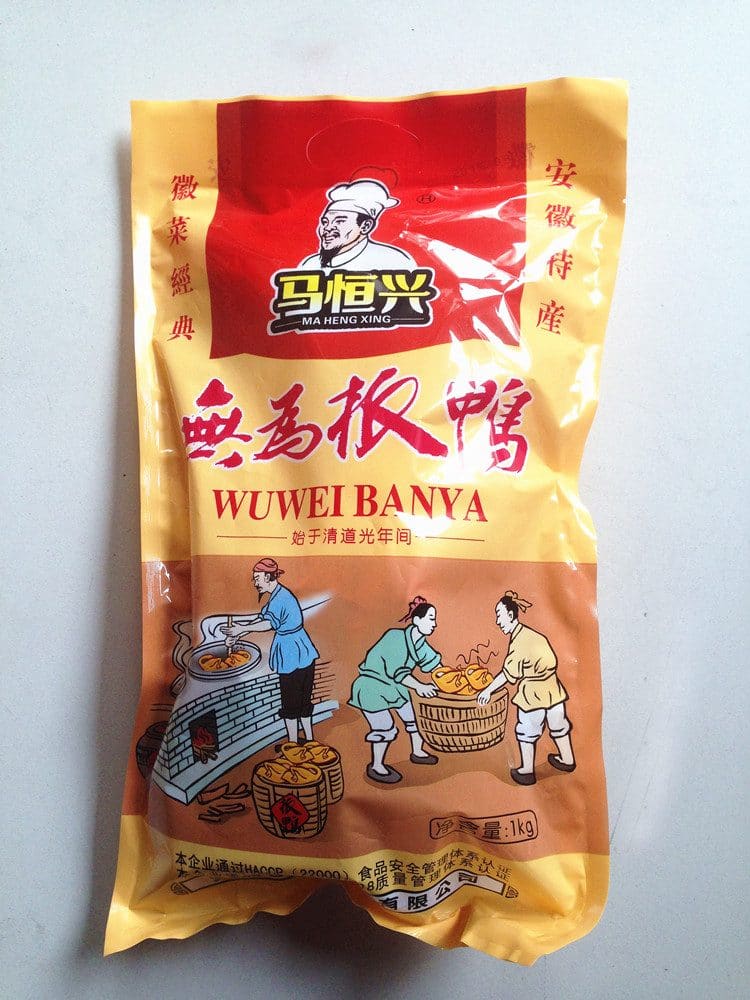 马恒兴板鸭(无为西门总店)