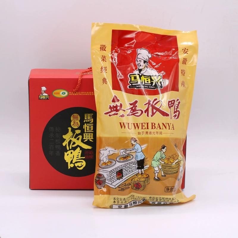 马恒兴板鸭(无为西门总店)