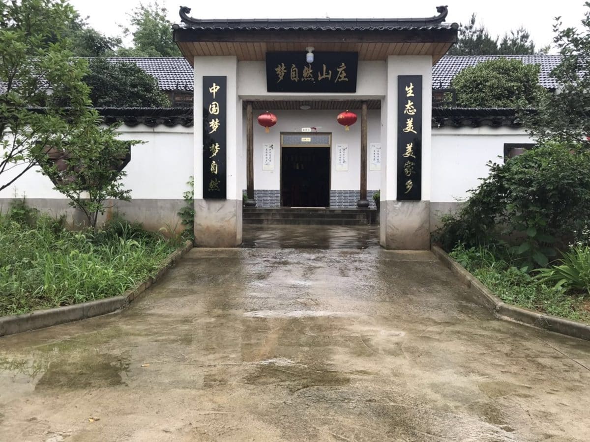 梦自然生态园