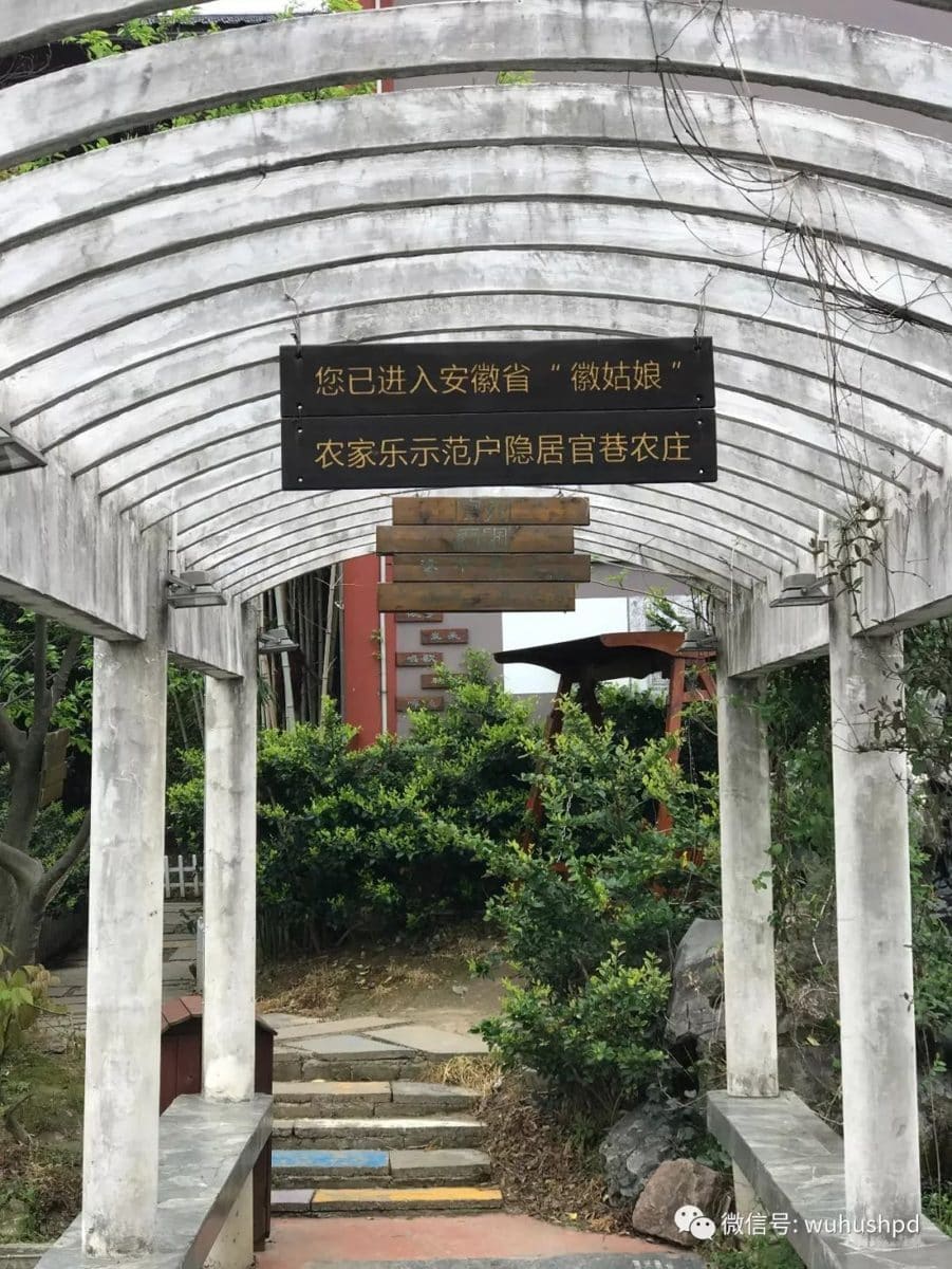 隐居官巷农家乐