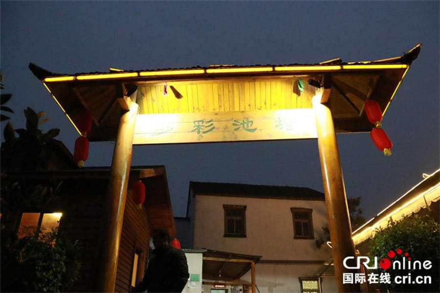 多彩池塘农家乐