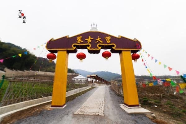 马仁蒙古大营