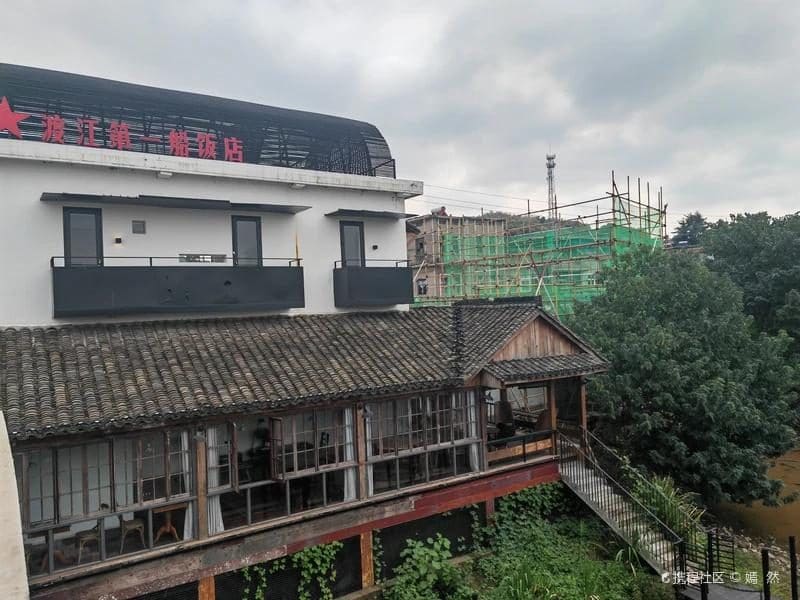 渡江第一船饭店