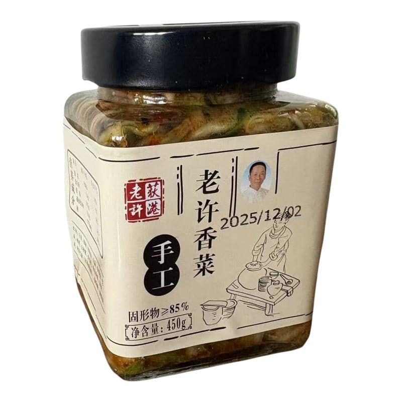 老许香菜