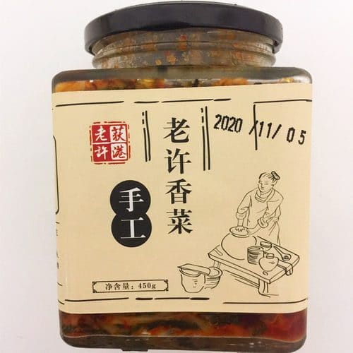 老许香菜