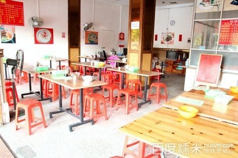 大能面馆