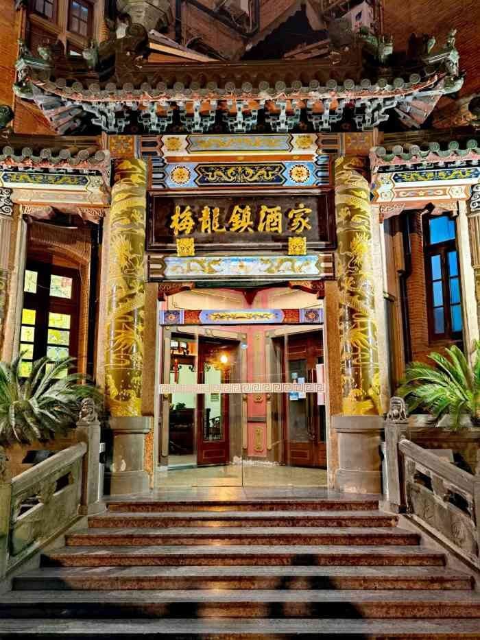 梅龙镇酒家(南京西路总店)
