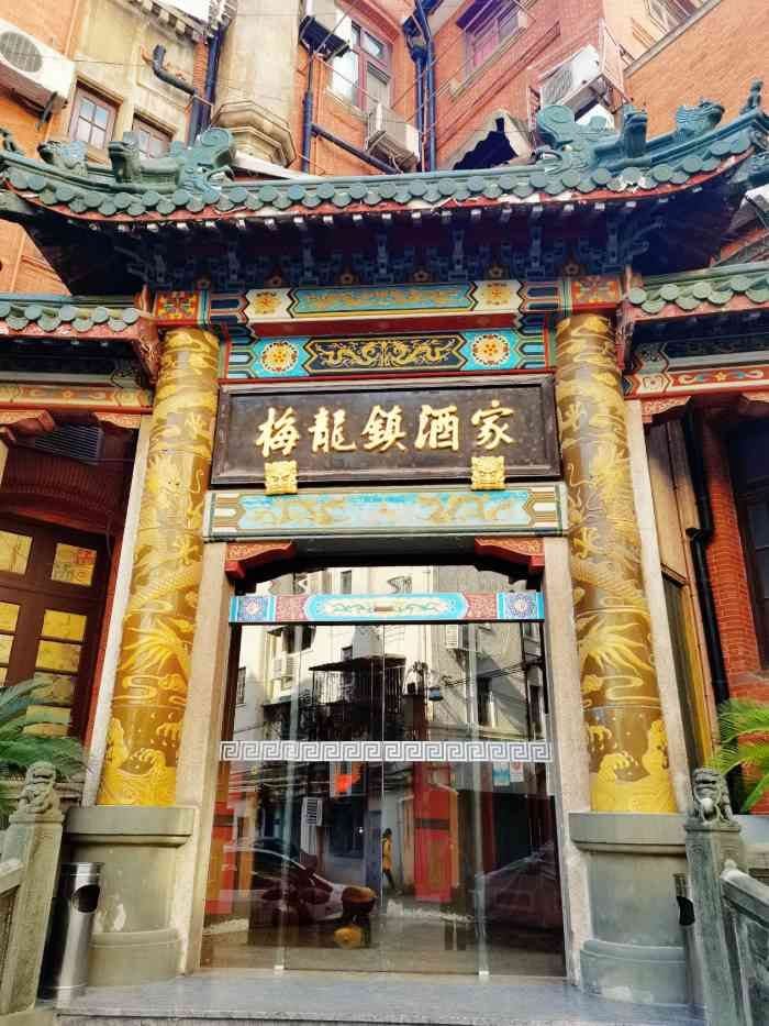 梅龙镇酒家(南京西路总店)