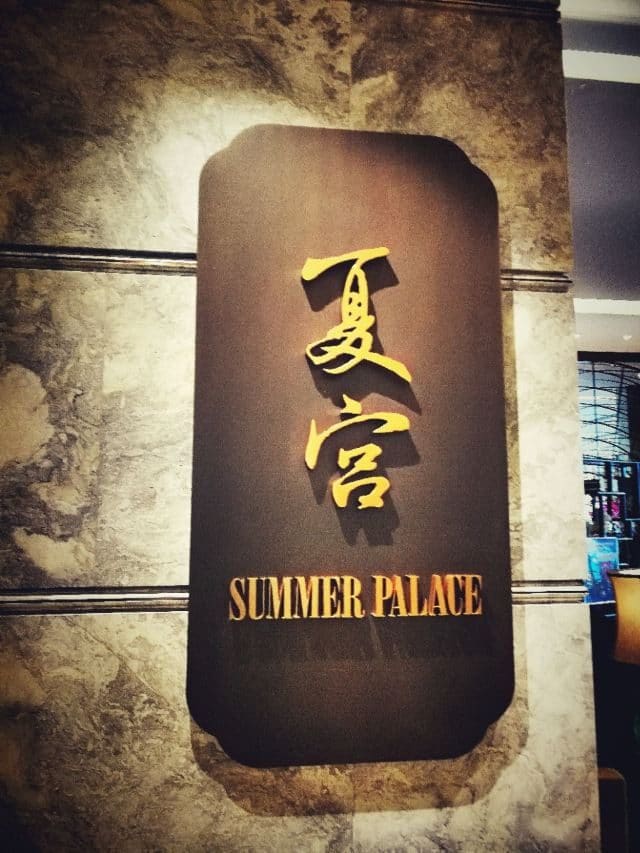 夏宫Summer Palace(静安香格里拉)