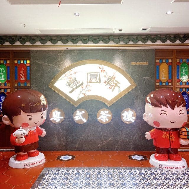 丰圆轩粤式茶楼(大宁国际商业广场店)