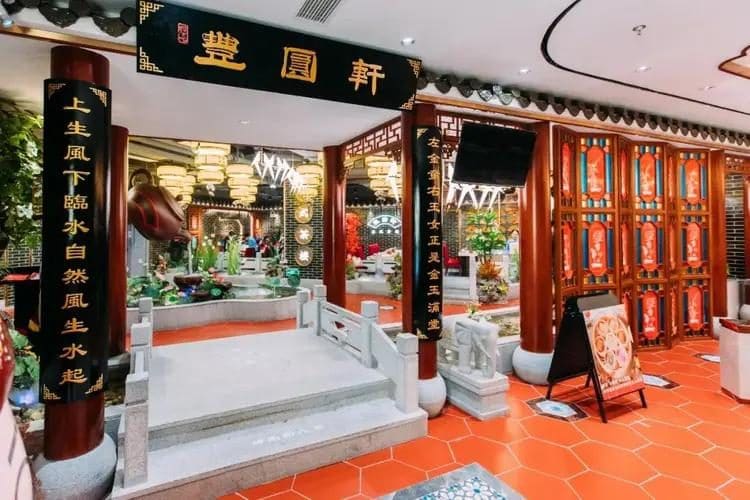 丰圆轩粤式茶楼(大宁国际商业广场店)