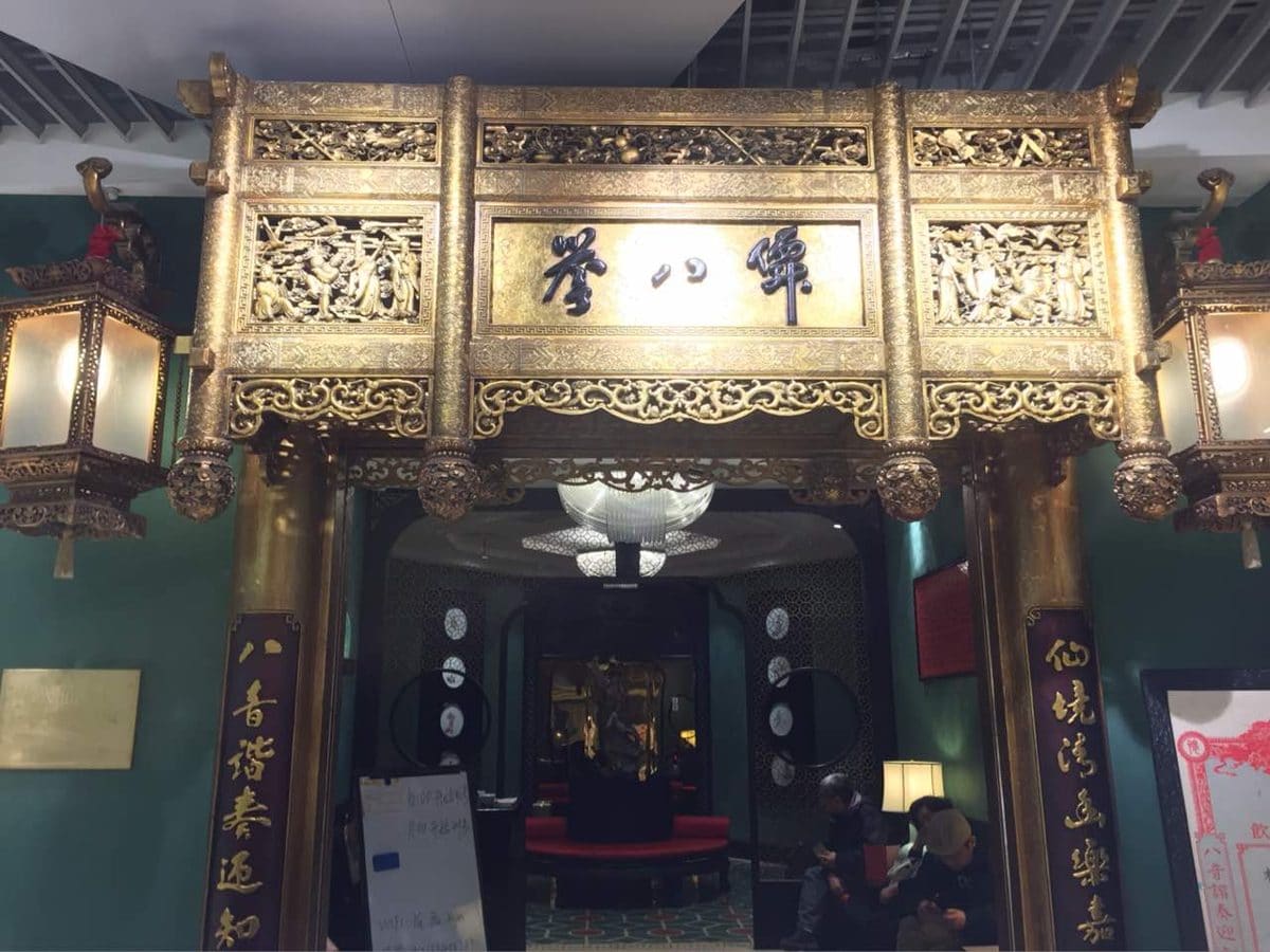 誉八仙茶室酒楼(静安大悦城店)