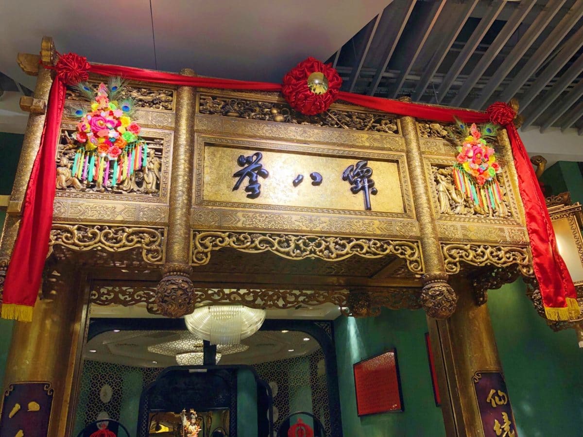 誉八仙茶室酒楼(静安大悦城店)