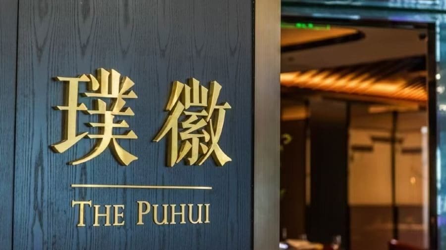 璞徽(大宁国际店)