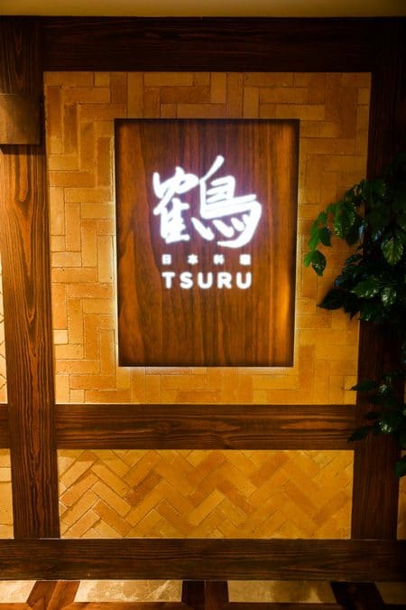 TSURU鹤日本料理(静安香格里拉)