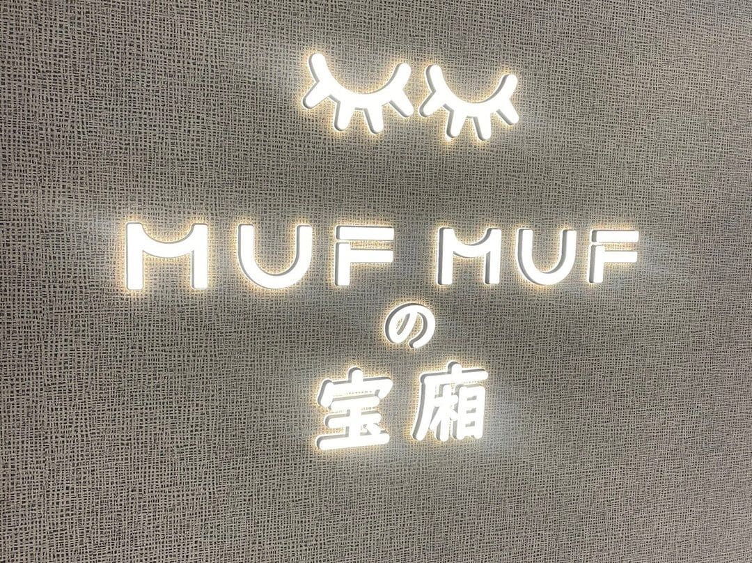mufmuf の食生活(上海商城店)
