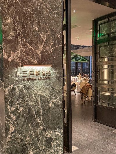 三月醉淮扬（越洋广场店）