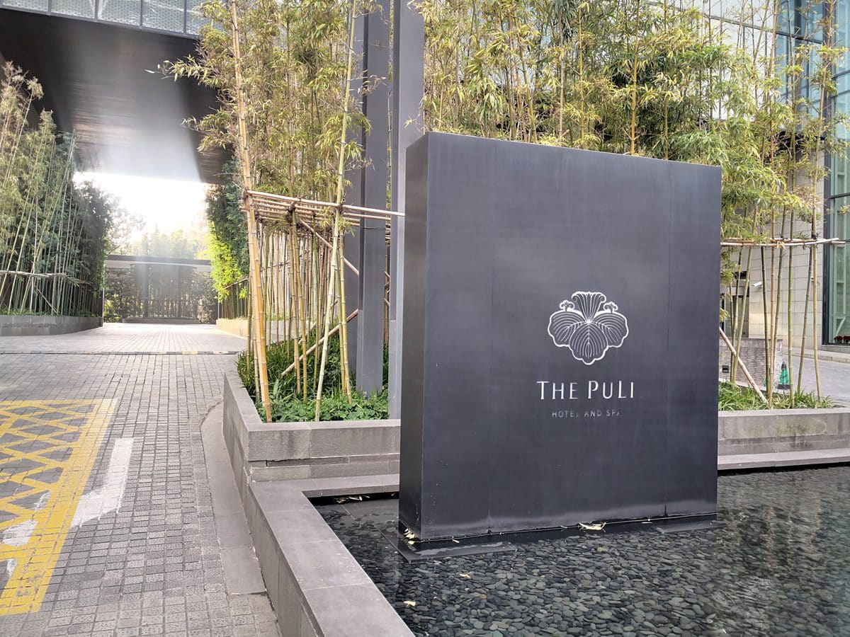 斐霓丝PHÉNIX(璞丽酒店)