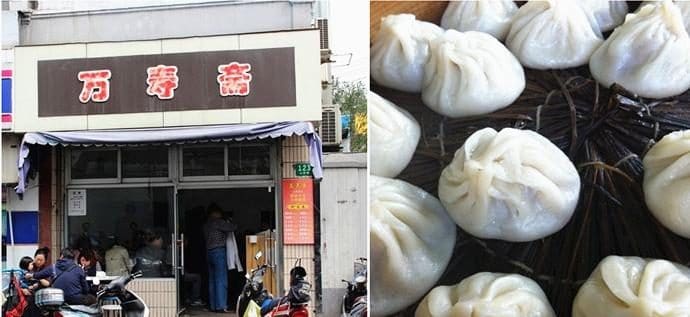 万寿斋（山阴路店）