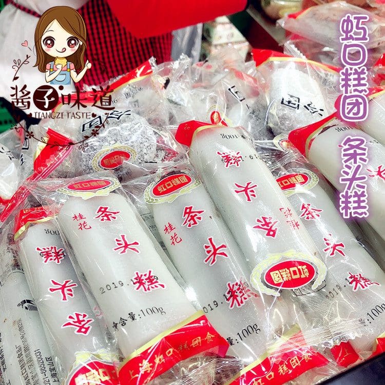 虹口糕团食品厂（四川北路店）