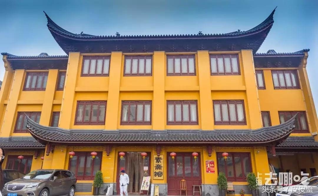 云来集素斋馆