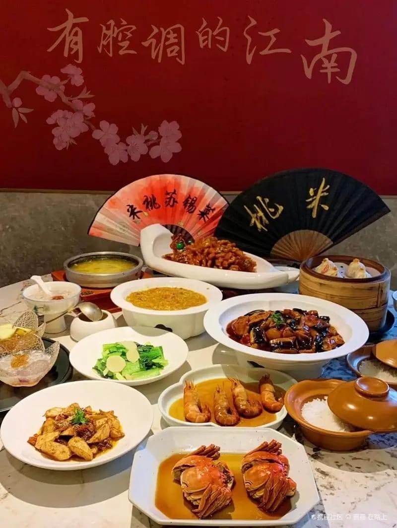 米桃·江南苏锡菜（北外滩来福士店）