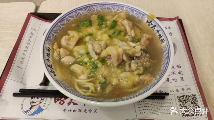 哈灵面馆(虹口龙之梦店)