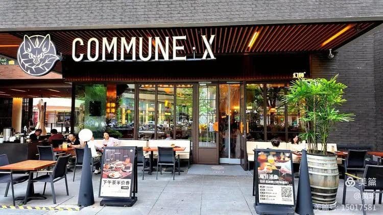 COMMUNE·X幻师（瑞虹天地月亮湾店）