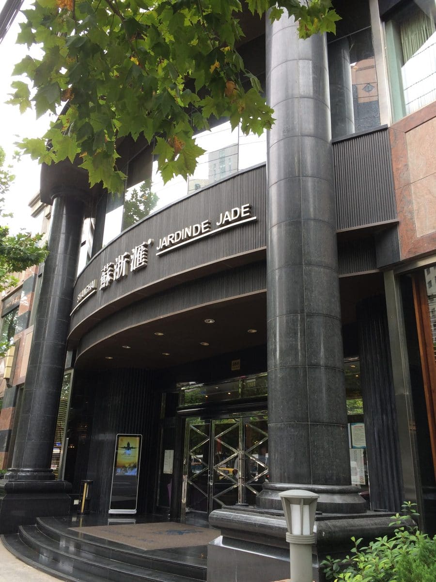 苏浙汇(肇嘉浜路总店)