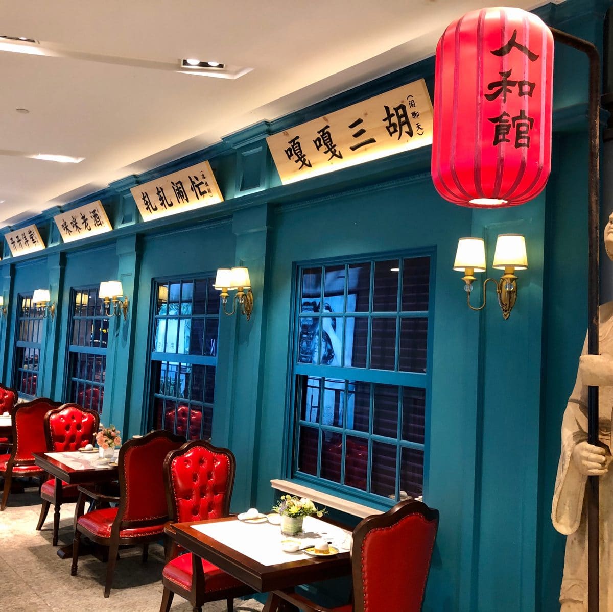人和馆·上海菜(肇嘉浜路店)