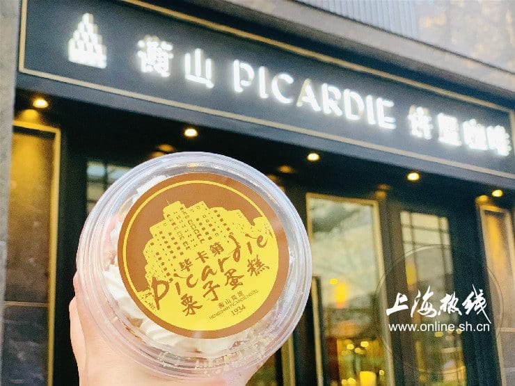 衡山饼屋(衡山花园酒店店)