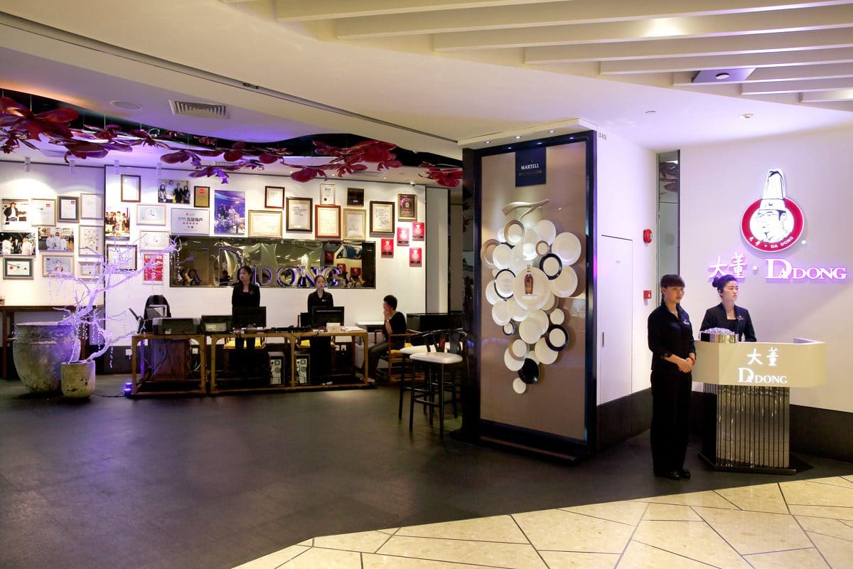 大董(环贸iapm店)