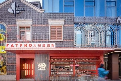 FAT PHO大發越南粉(徐家汇店)