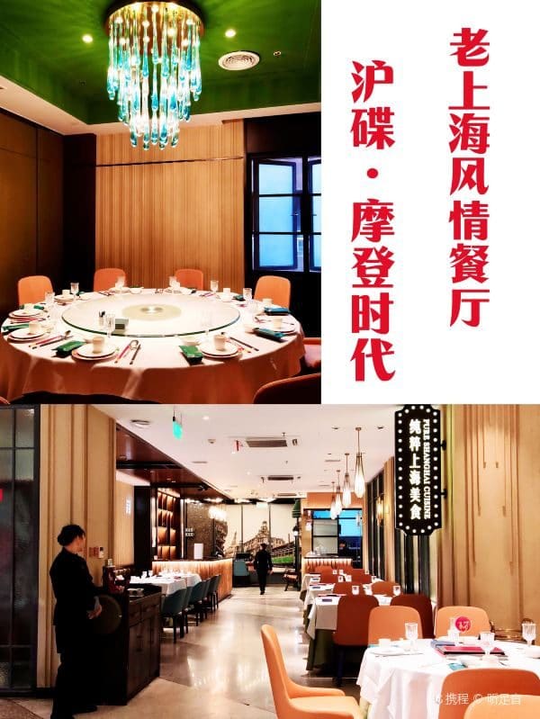 沪碟·摩登时代（虹口店）