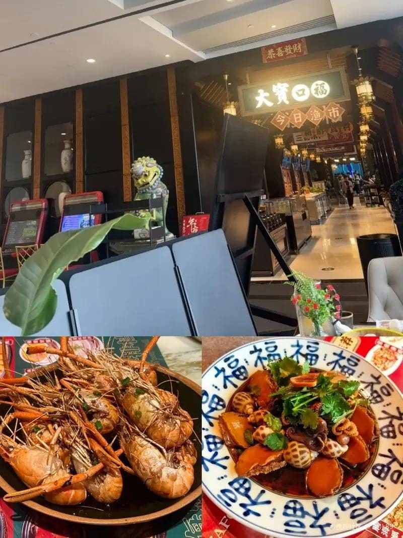 大寶口福(长宁来福士店)