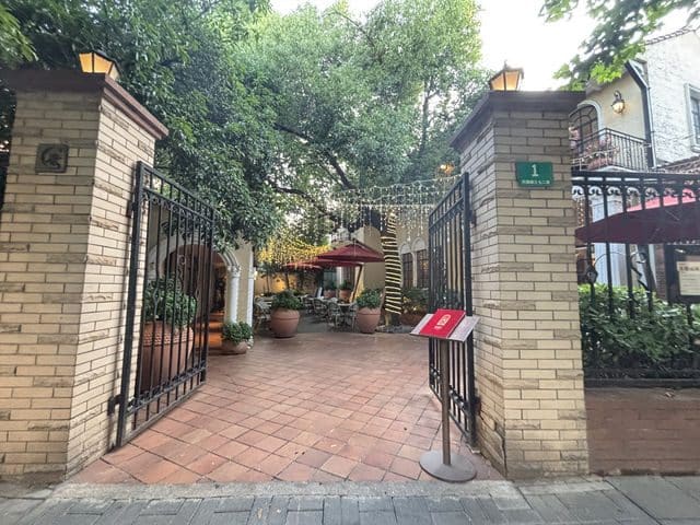 玫瑰厅上海菜(兴国路店)