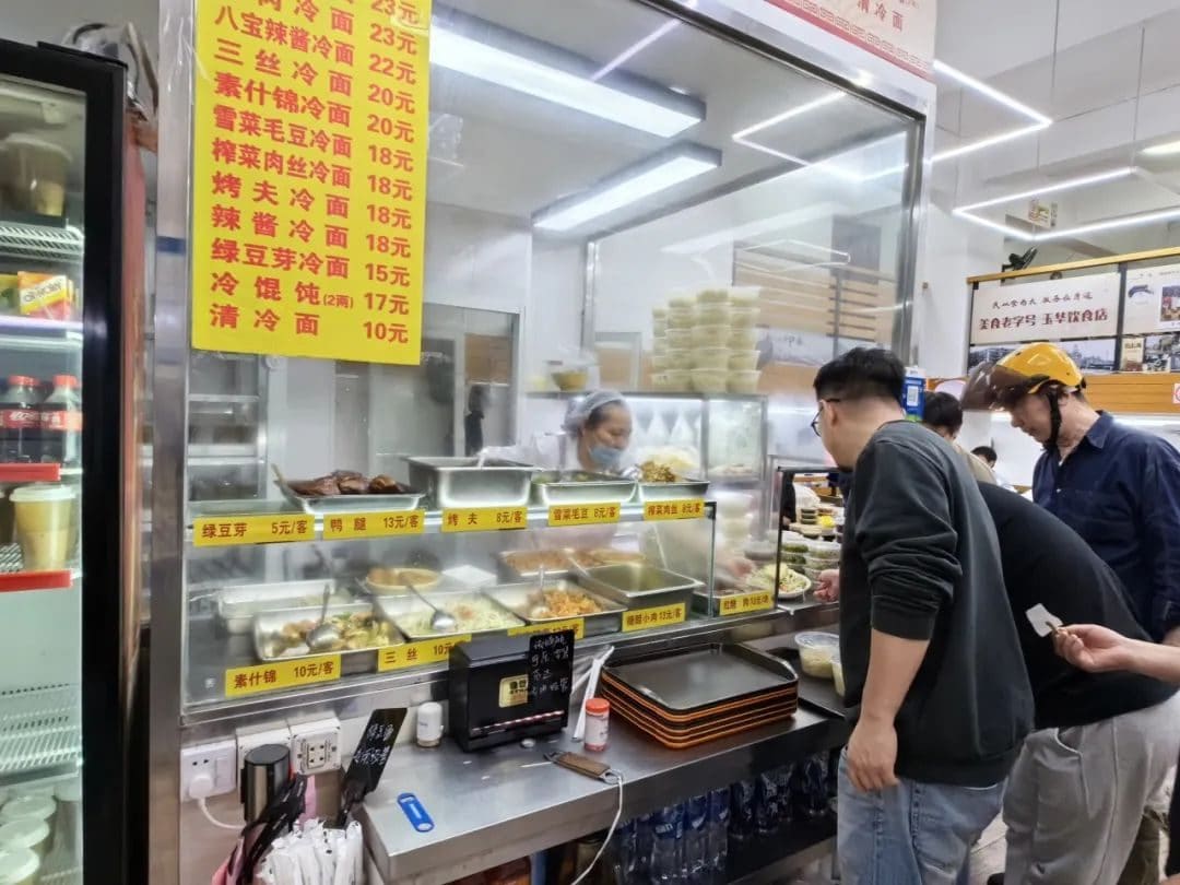 玉华饮食店