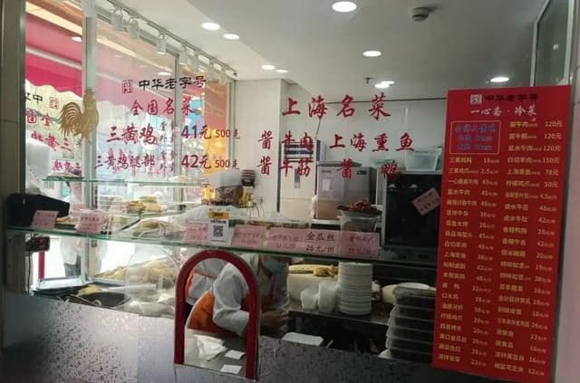 一心斋清真饭店（平凉路总店）