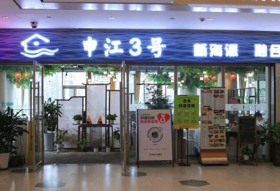 申江3号(全江景餐厅)
