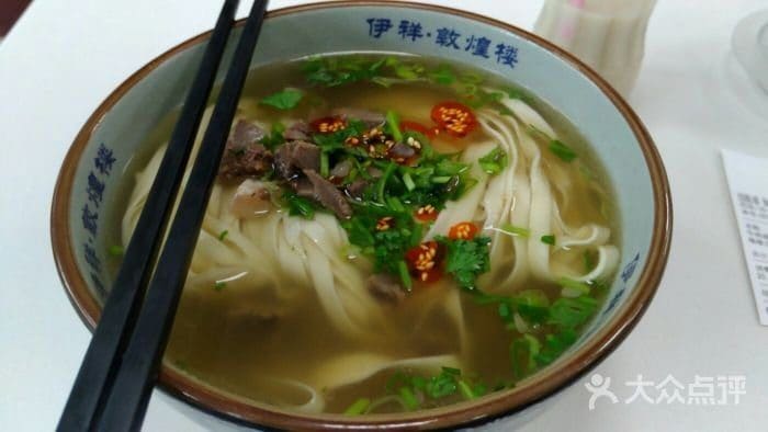 伊祥·敦煌楼