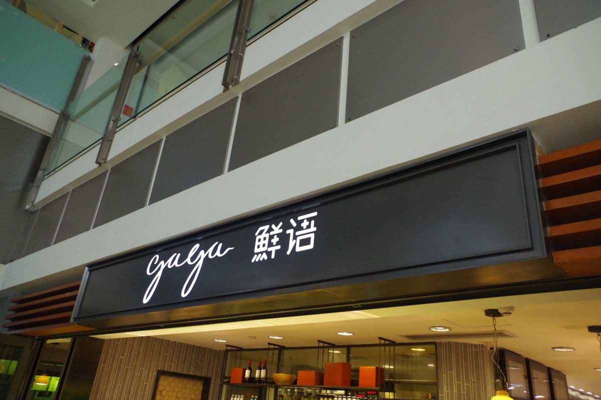 gaga（环球港店）