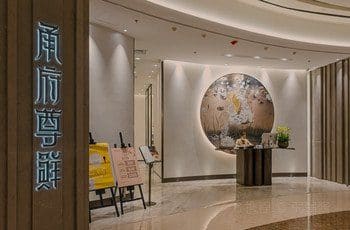 甬府尊鲜（国金中心店）