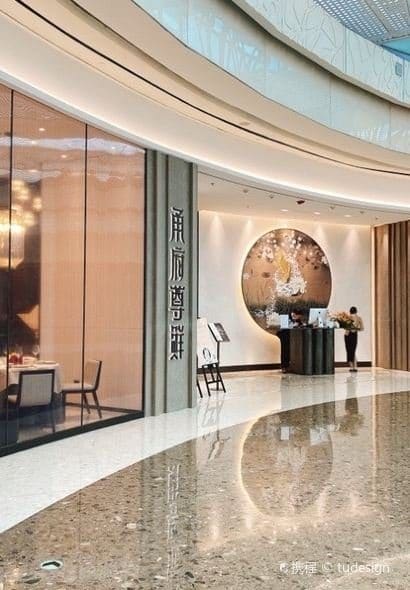 甬府尊鲜（国金中心店）