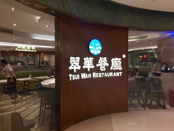 翠华餐厅（国金中心店）