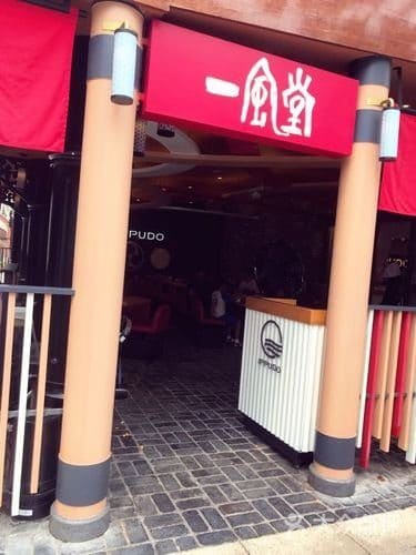 一风堂（迪士尼小镇店）