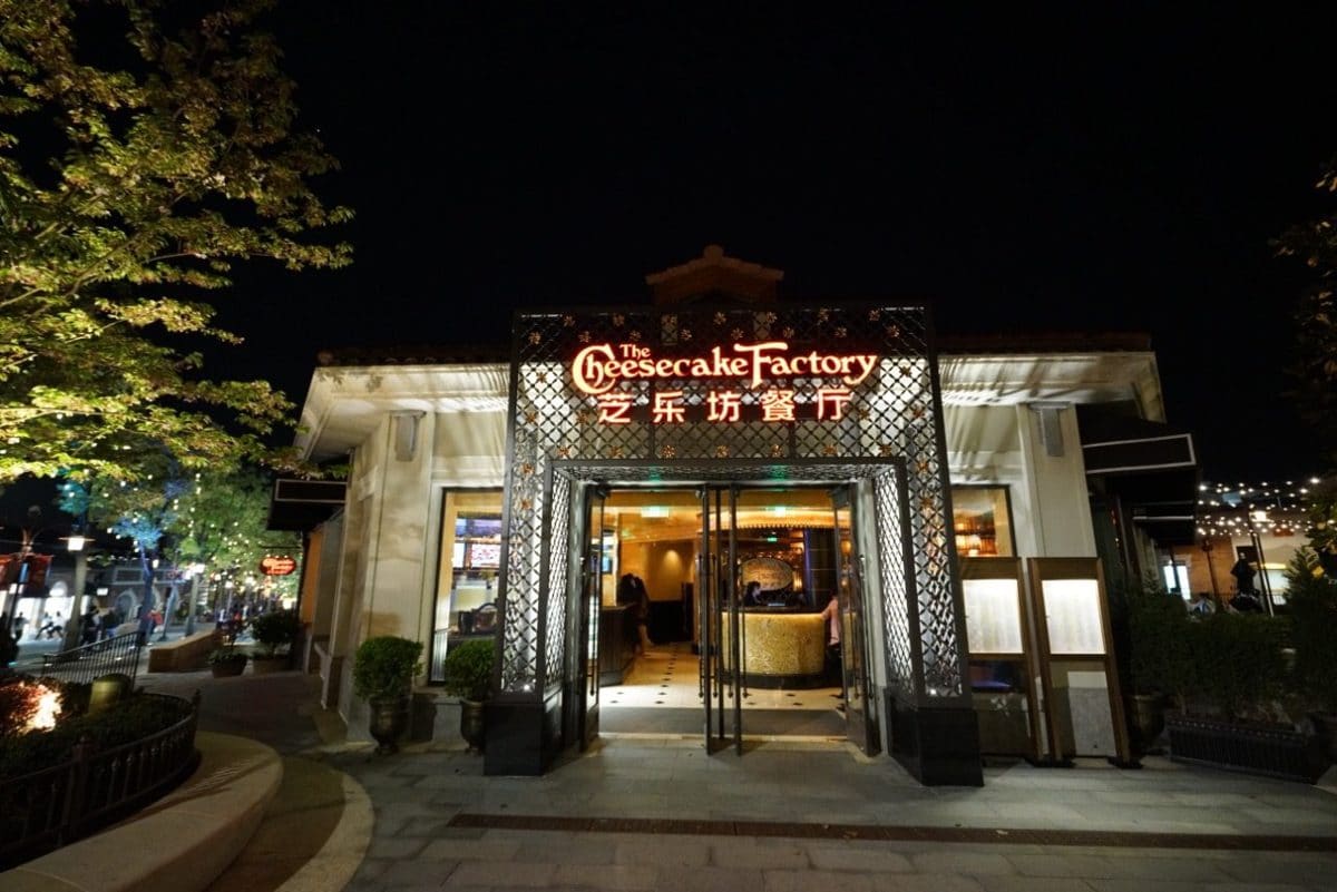 芝乐坊餐厅（迪士尼小镇店）