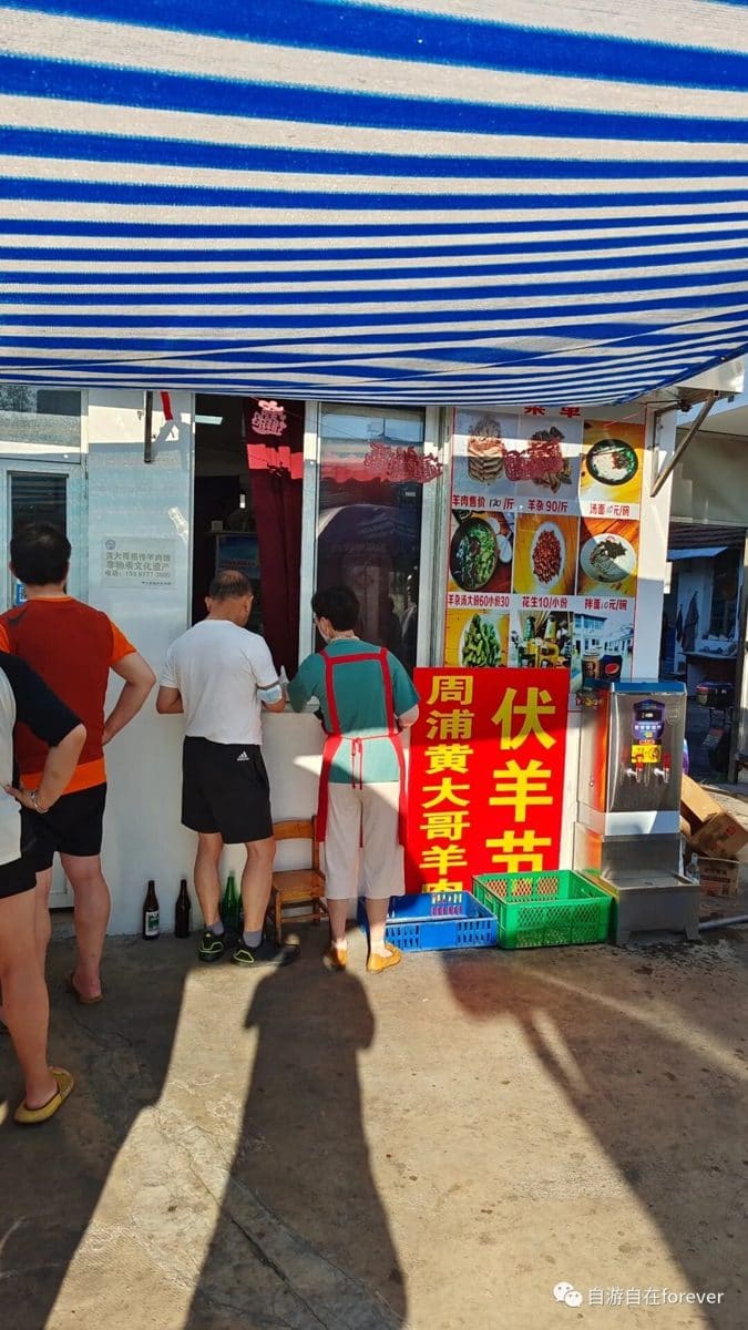 黄大哥祖传羊肉馆