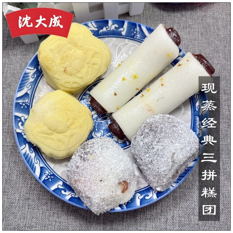 沈大成（南京东路店）