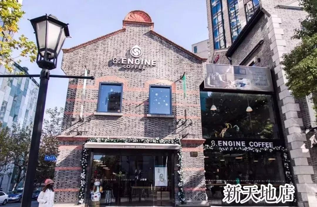 鹰集咖啡 S.Engine（新天地概念店）